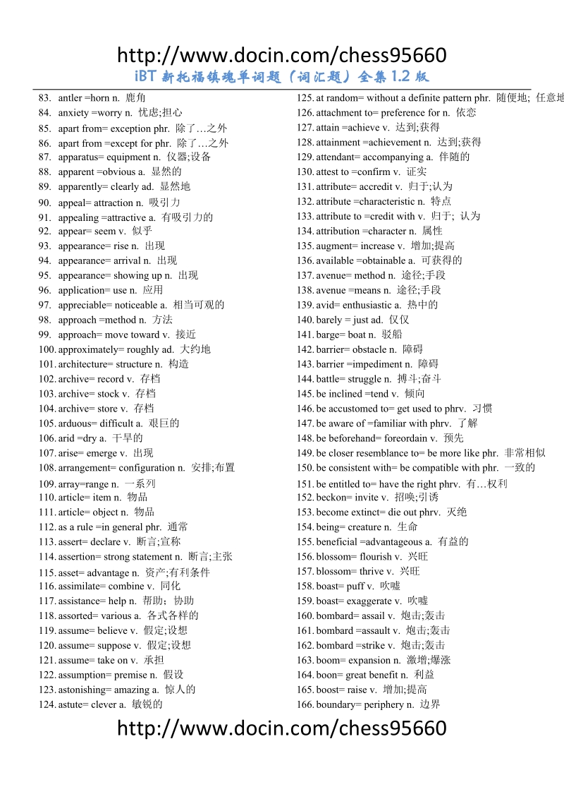 ibt新托福镇魂单词题（词汇题）全集.doc_第3页