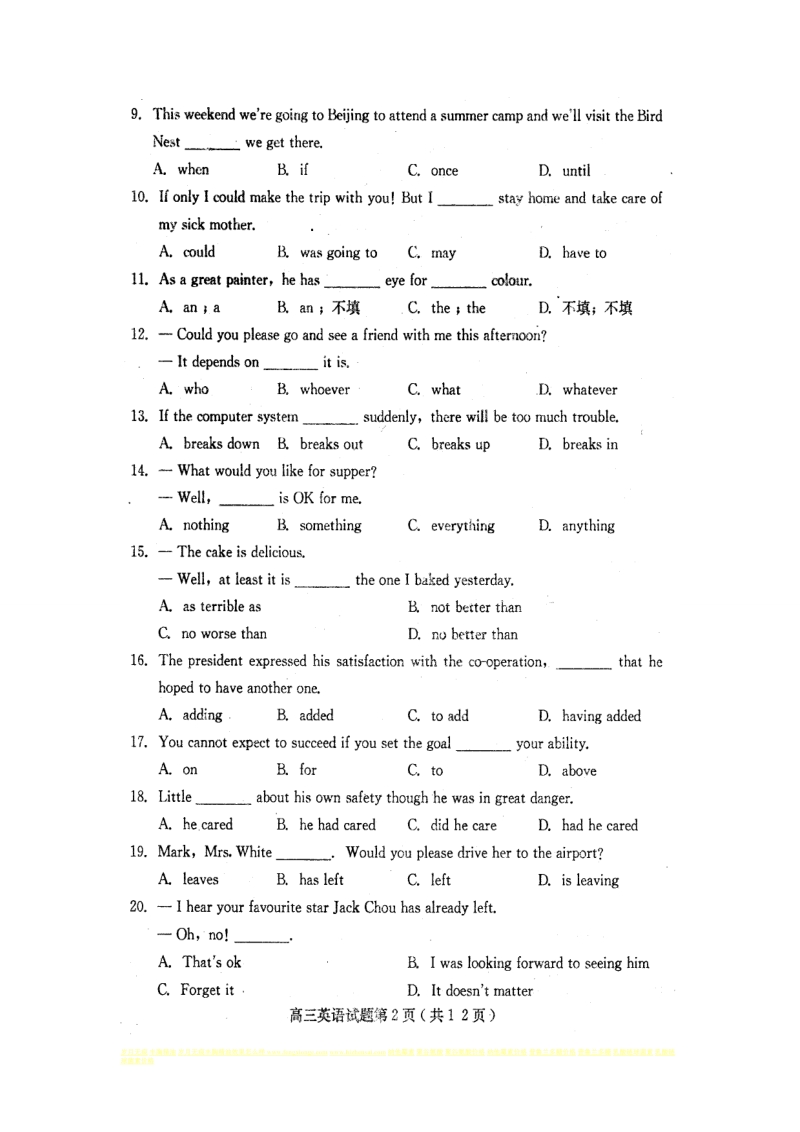 保定市2009年高考模拟考试英语试卷.doc_第2页