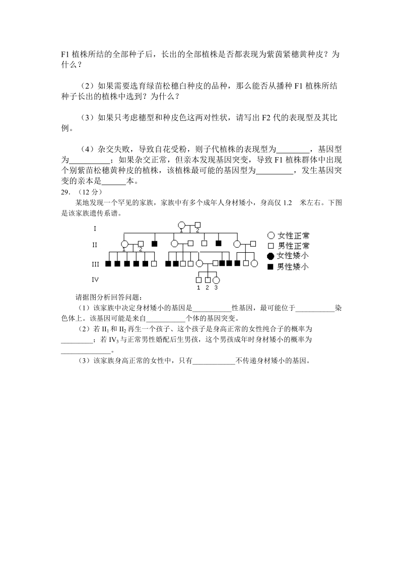 2008年高考理科综合全国卷1.doc_第3页