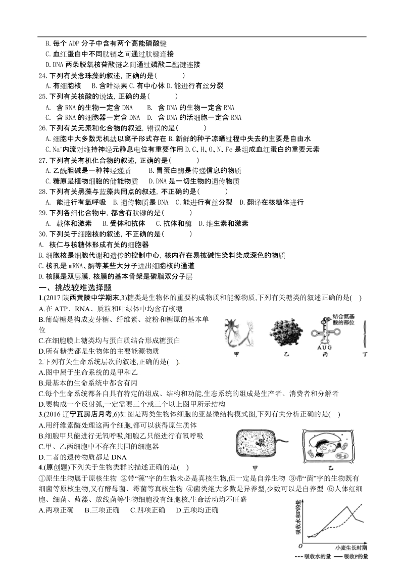 小题大做试题.doc_第3页