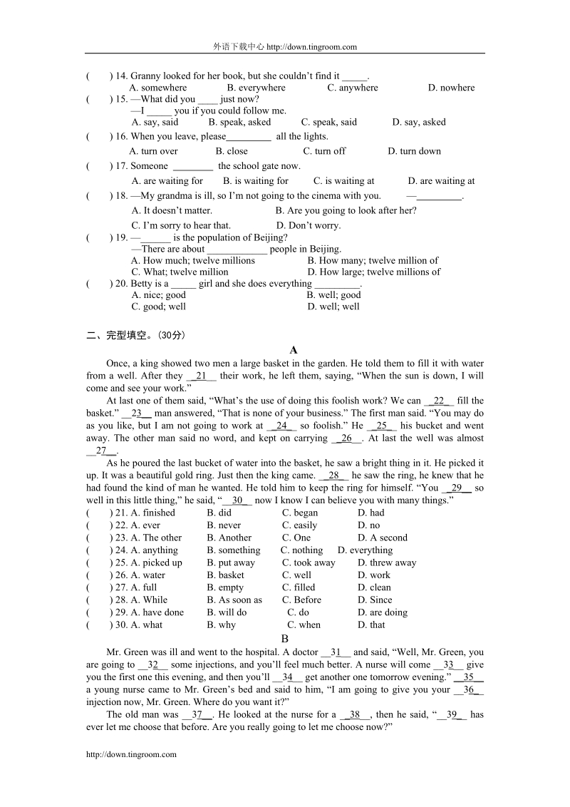 中考英语复习试卷[七年级下学期].doc_第2页