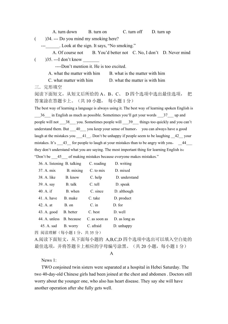 中考英语模拟试卷.doc_第2页