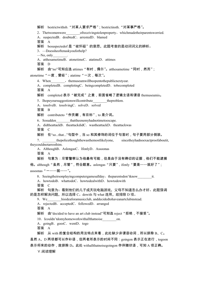 2015-2016学年高中英语（人教版必修五）课时作业：Unit 1Period Three.docx_第2页