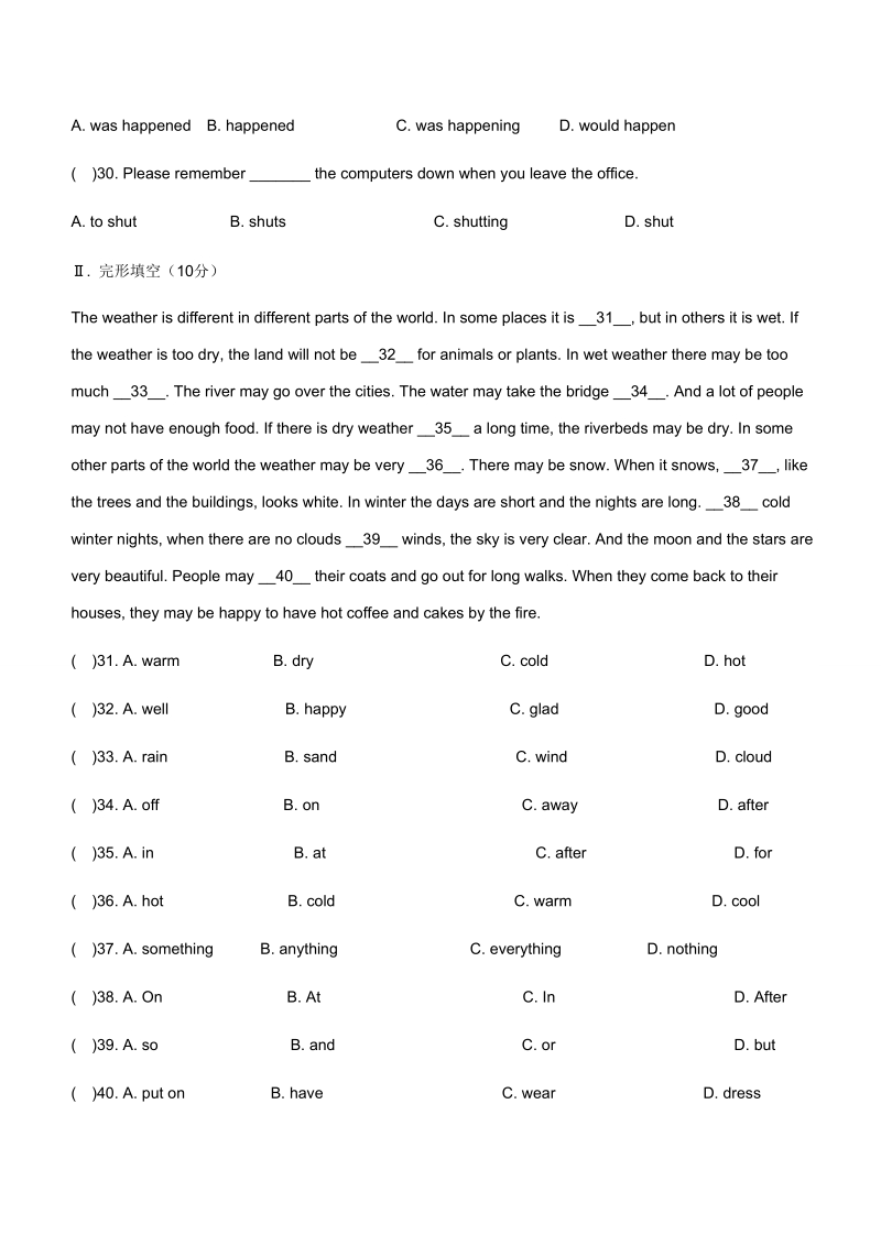 人教版初三英语上学期第三单元测试题(含答案).doc_第2页