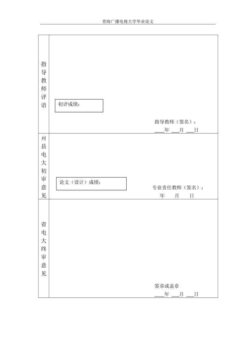 中小企业融资困境及其对策研究毕业论文.doc_第2页