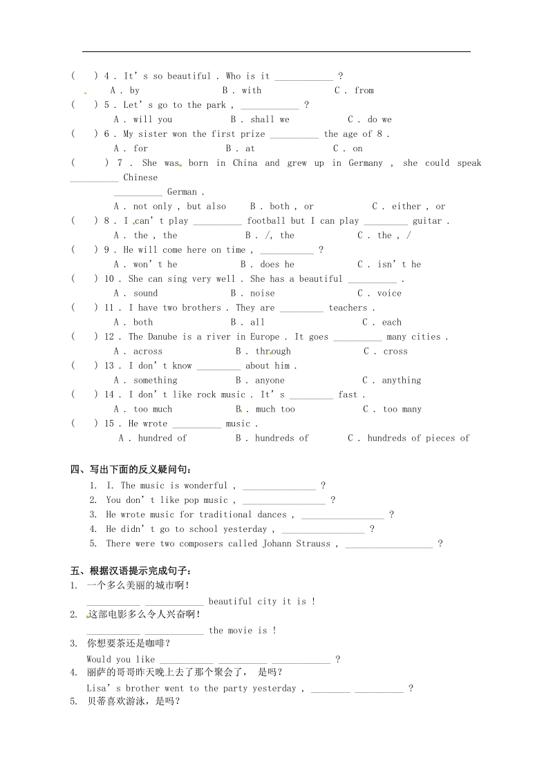 天津市宁河区2018年七年级英语下册module12westernmusicunit3languageinuse导学案（无答案）（新版）外研版.doc_第2页