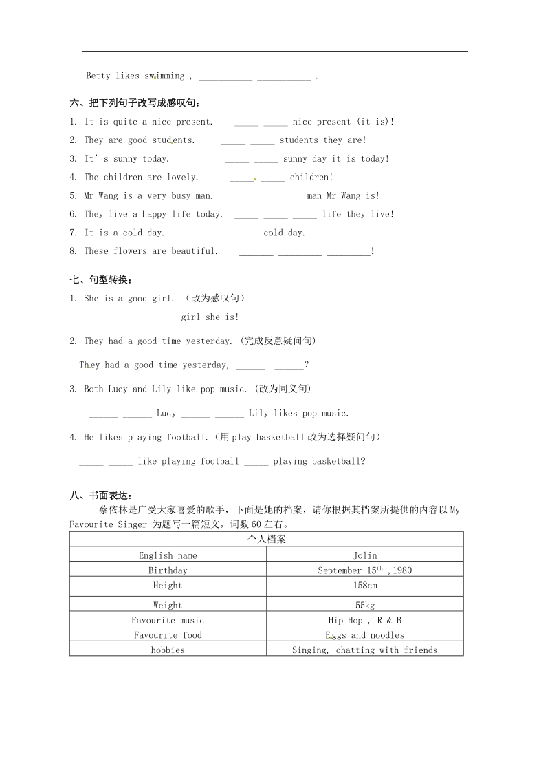 天津市宁河区2018年七年级英语下册module12westernmusicunit3languageinuse导学案（无答案）（新版）外研版.doc_第3页