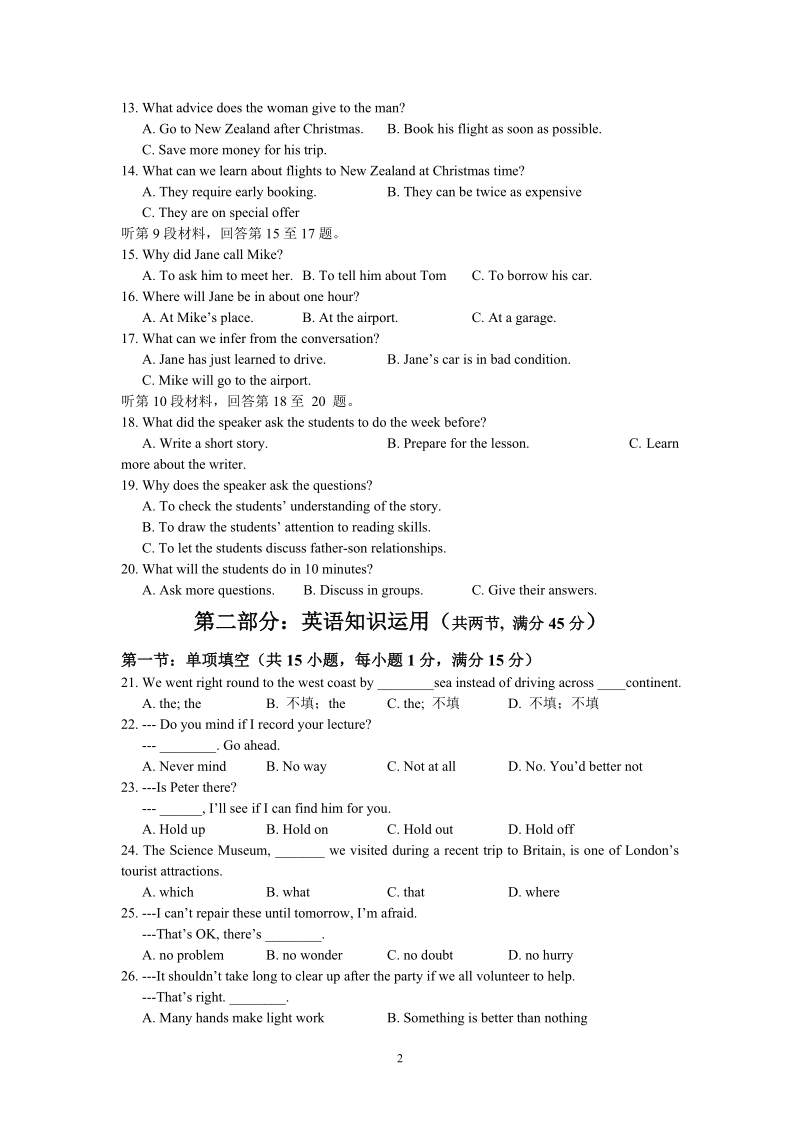 2008年普通高等学校招生全国统一考试英语江苏卷.doc_第2页