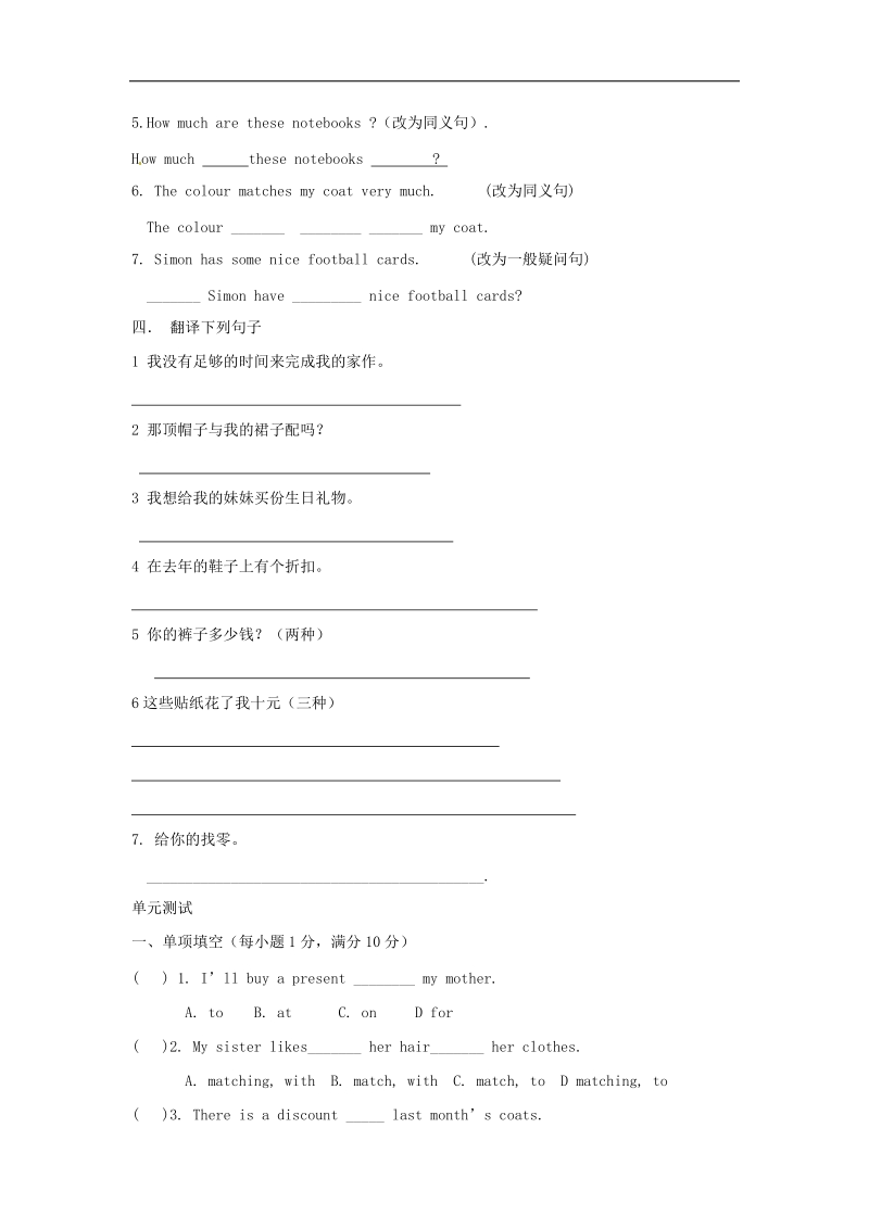 江苏省南京市溧水区2018年七年级英语上学期第12课辅导训练（无答案）牛津版.doc_第2页