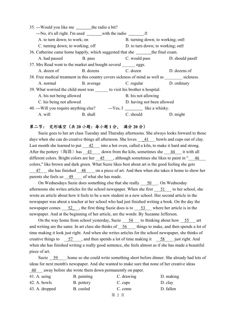 2011温州高三(上)八校联考英语试题.doc_第2页