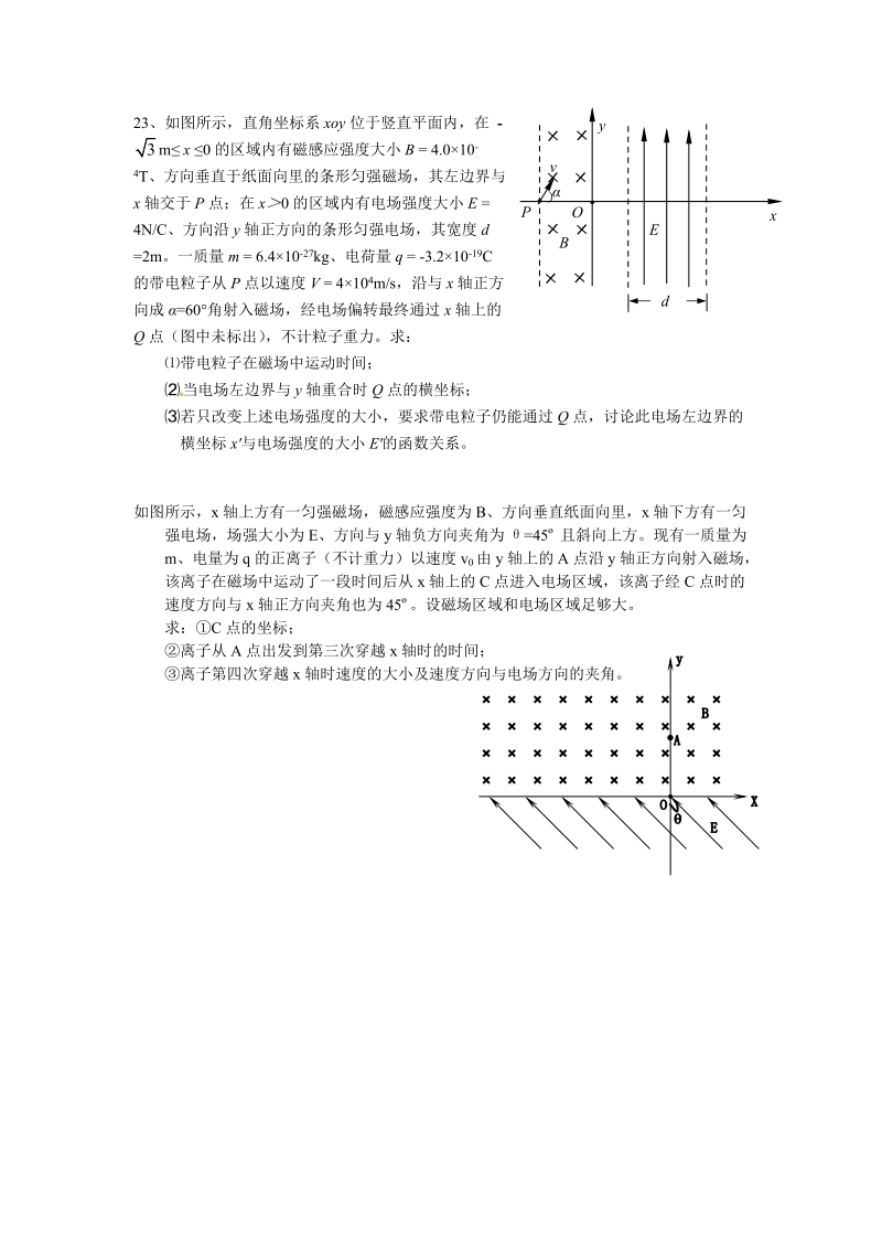 2012届理综大题训练2.doc_第1页