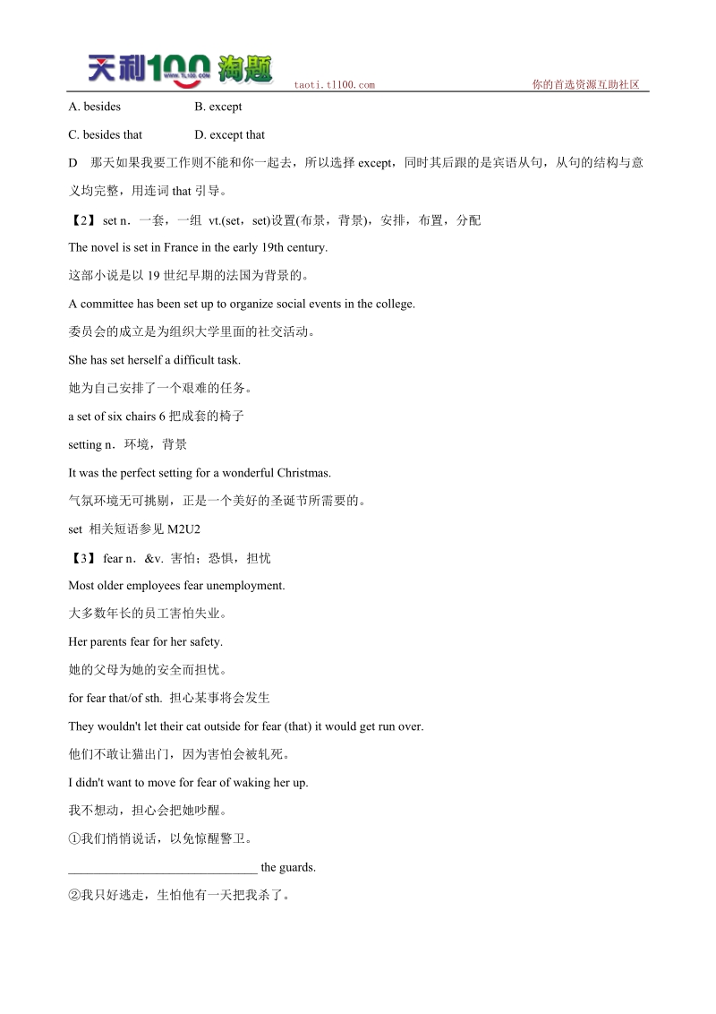 (江苏专用)2012届高三英语一轮复习精品学案：module4_unit_3_tomorrow′s_world.doc_第2页