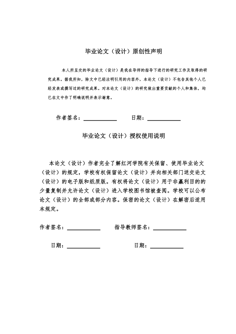 串联式混合动力码头车的结构形式本科毕业论文.doc_第2页