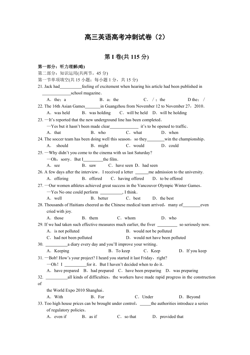 2010北京海淀区高考英语试题.doc_第1页