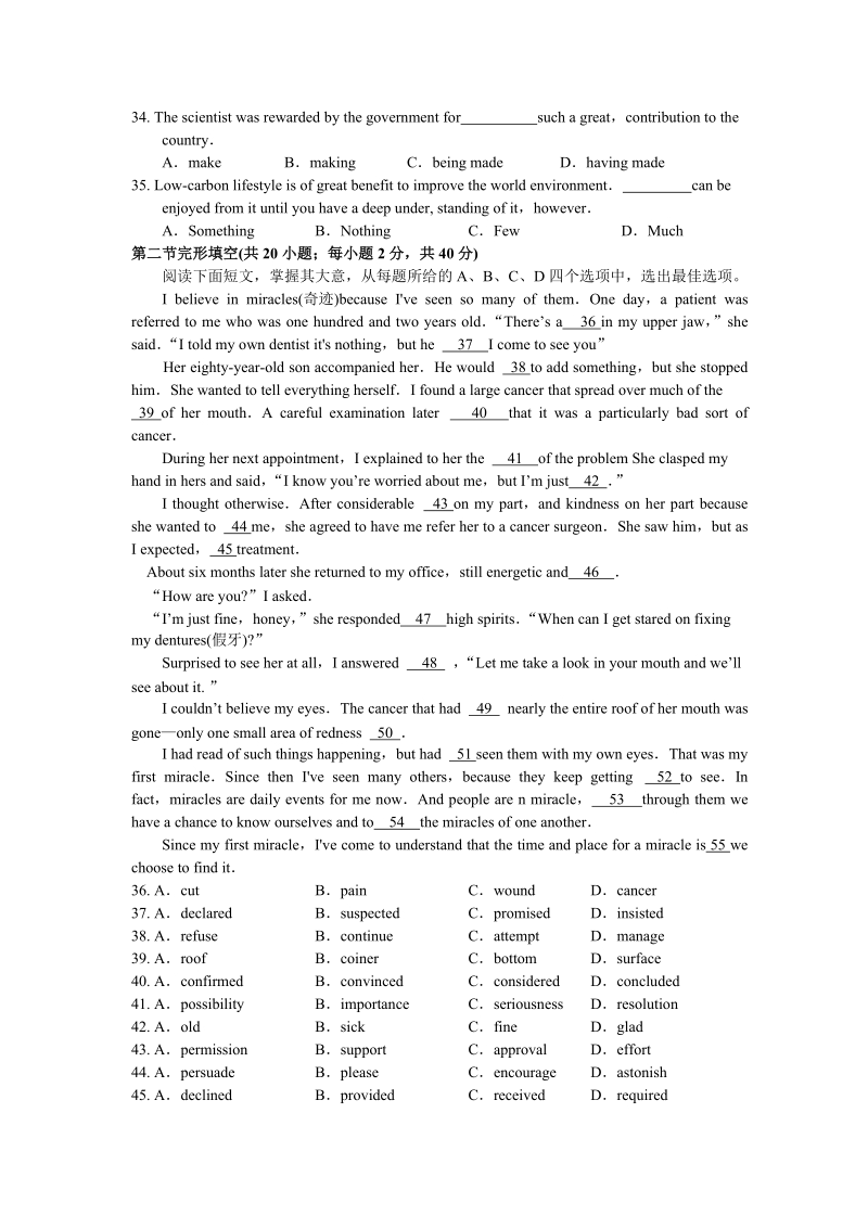 2010北京海淀区高考英语试题.doc_第2页