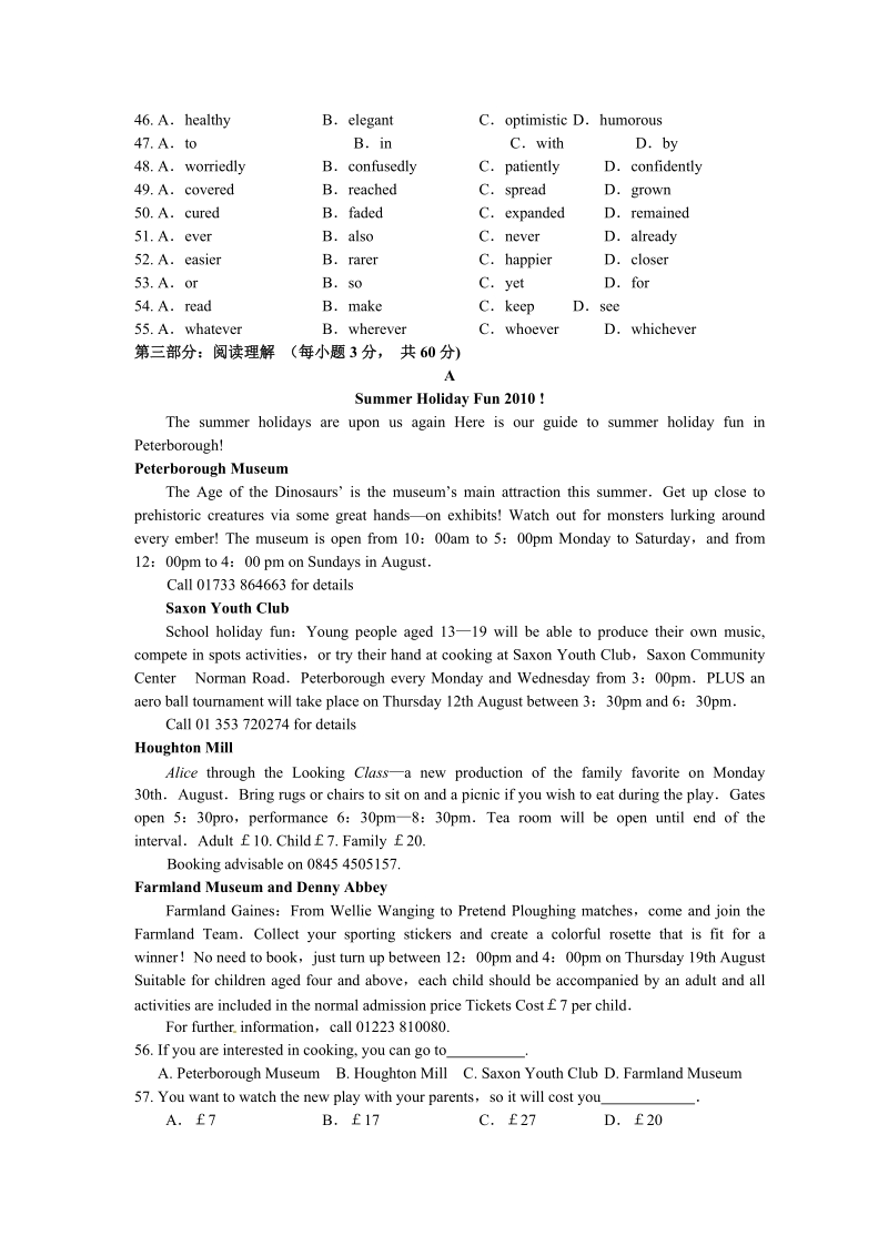 2010北京海淀区高考英语试题.doc_第3页