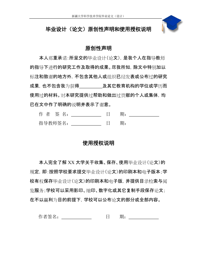 中小企业常见的财务风险及规避方法探析毕业论文.doc_第2页