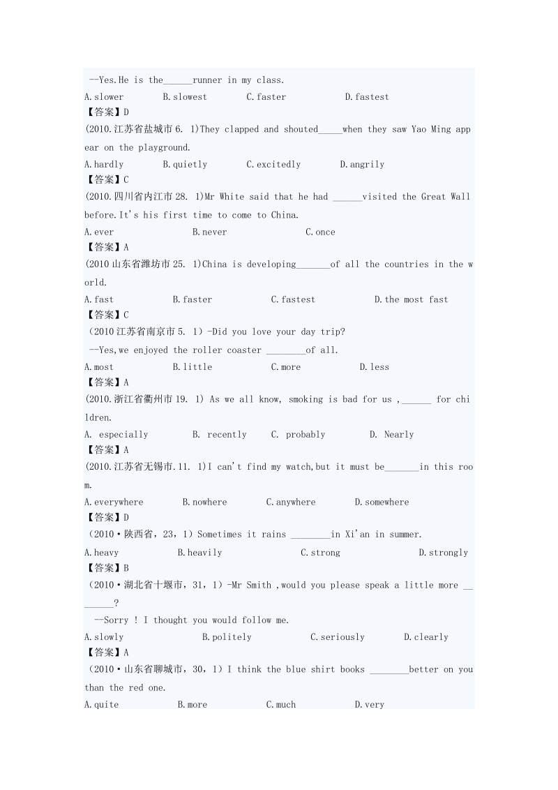 2010年中考英语试题分类汇编一副词.doc_第2页