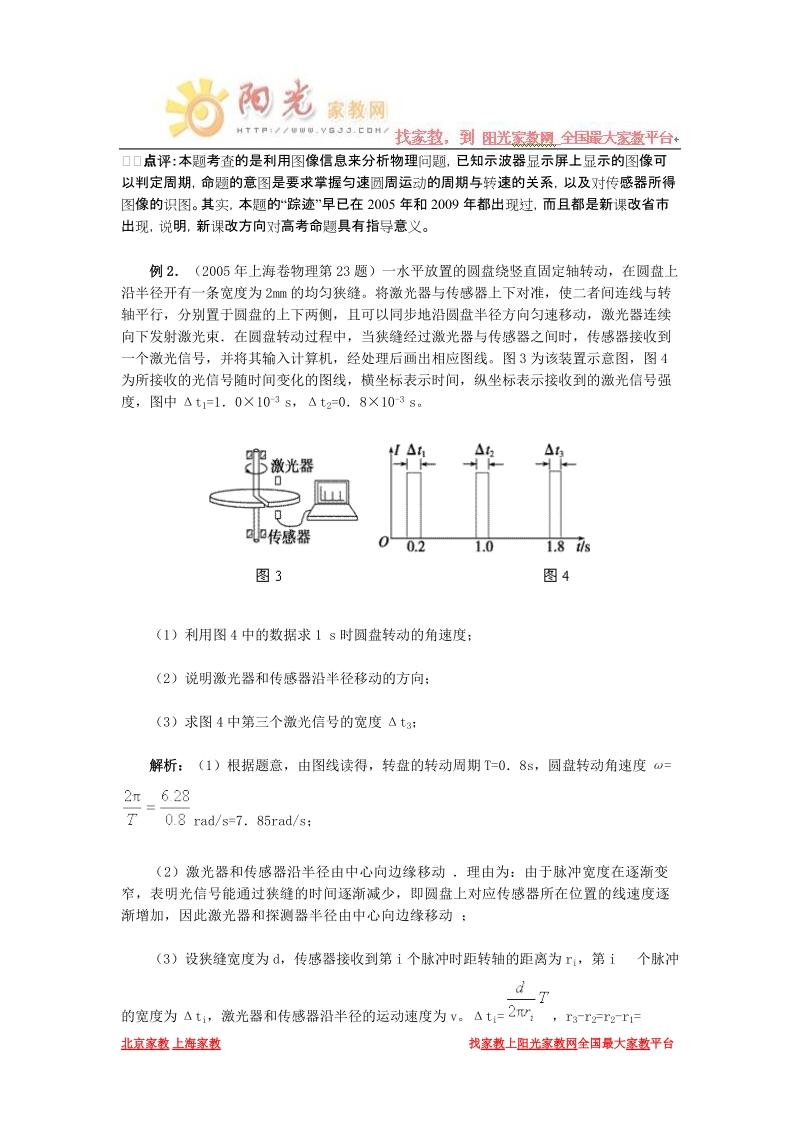 从一道高考衍生题看新课改对能力的考查.doc_第2页