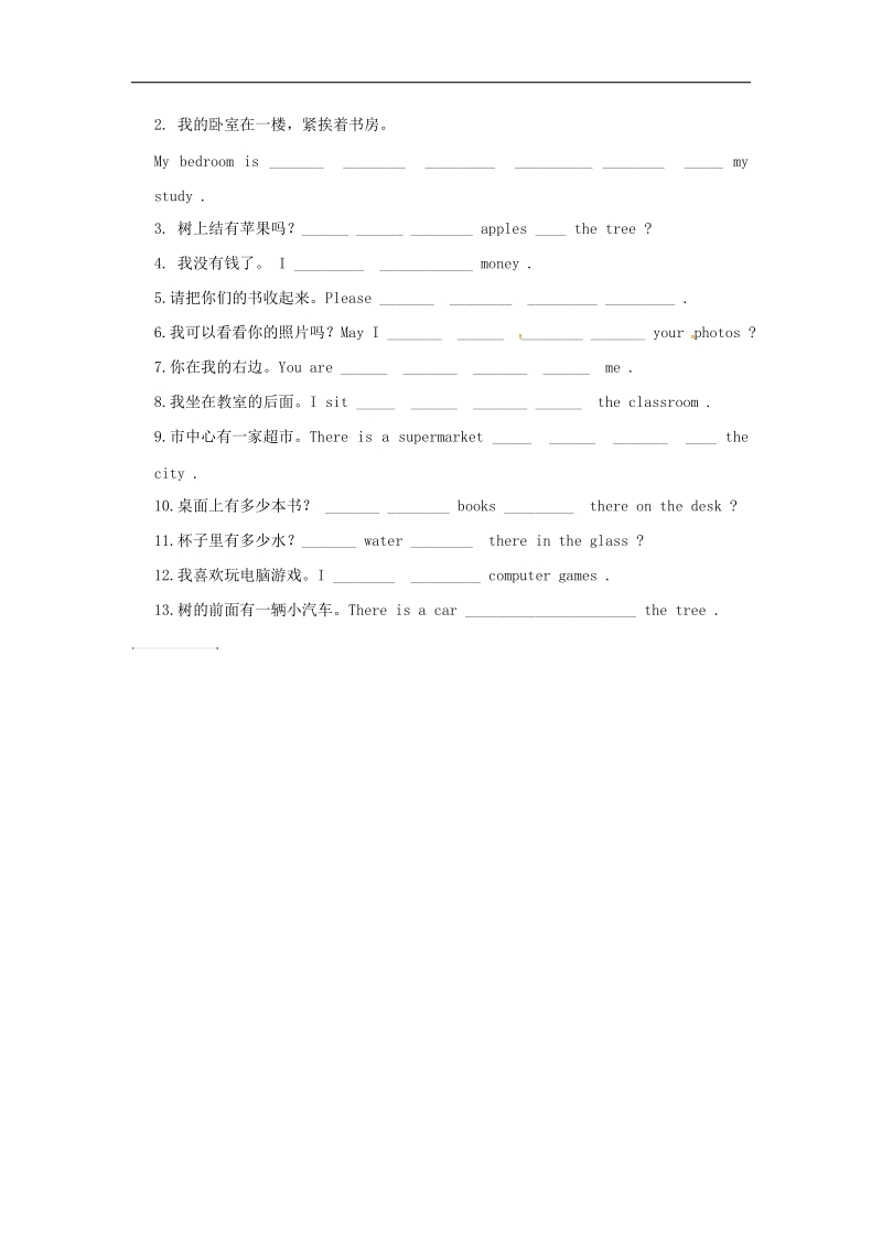 广东省佛冈县2018年七年级英语下册unit6ourlocalareatopic1练习（无答案）（新版）仁爱版.doc_第3页