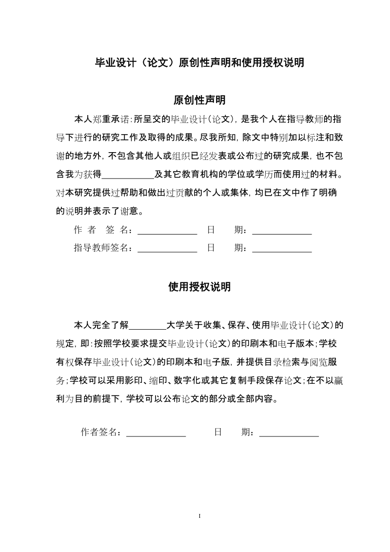 中小型企业局域网的设计与实现毕业设计.doc_第2页