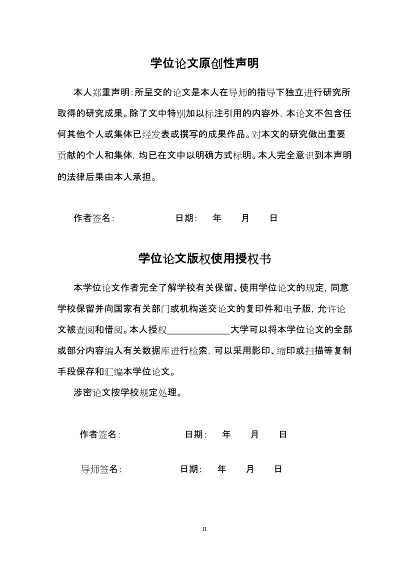 中小型企业局域网的设计与实现毕业设计.doc_第3页