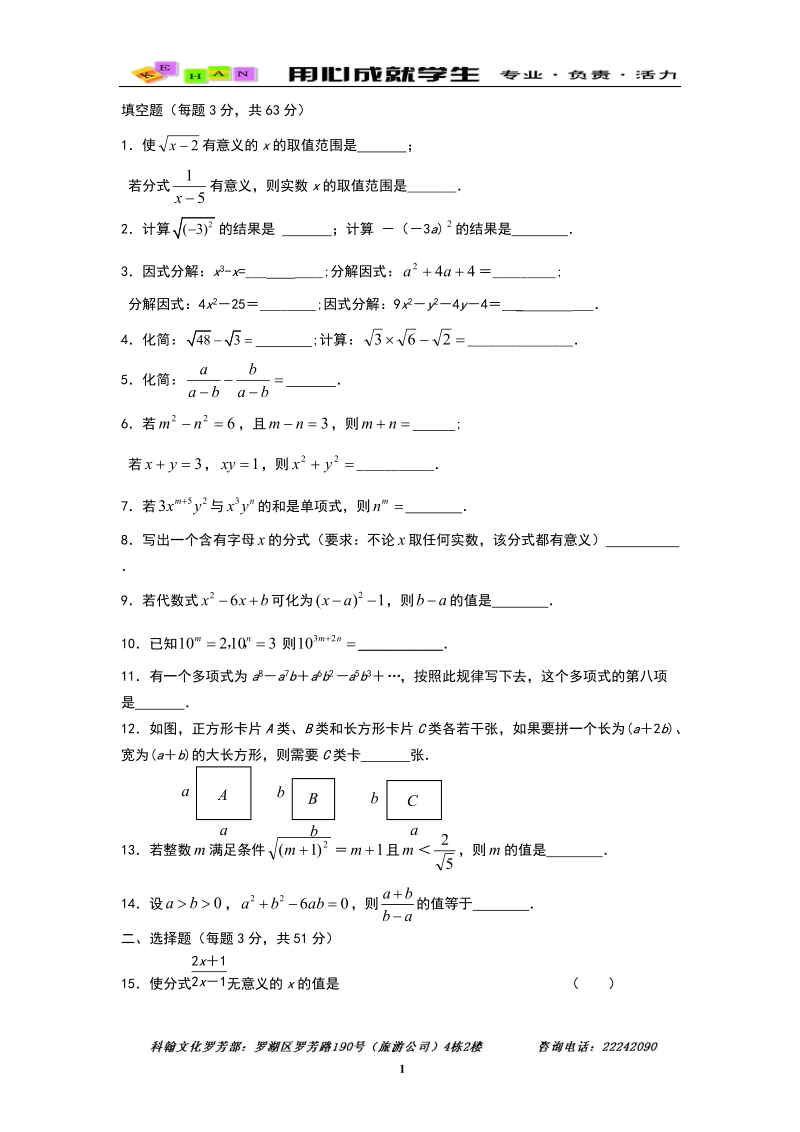 中考数学强化训练2.doc_第1页