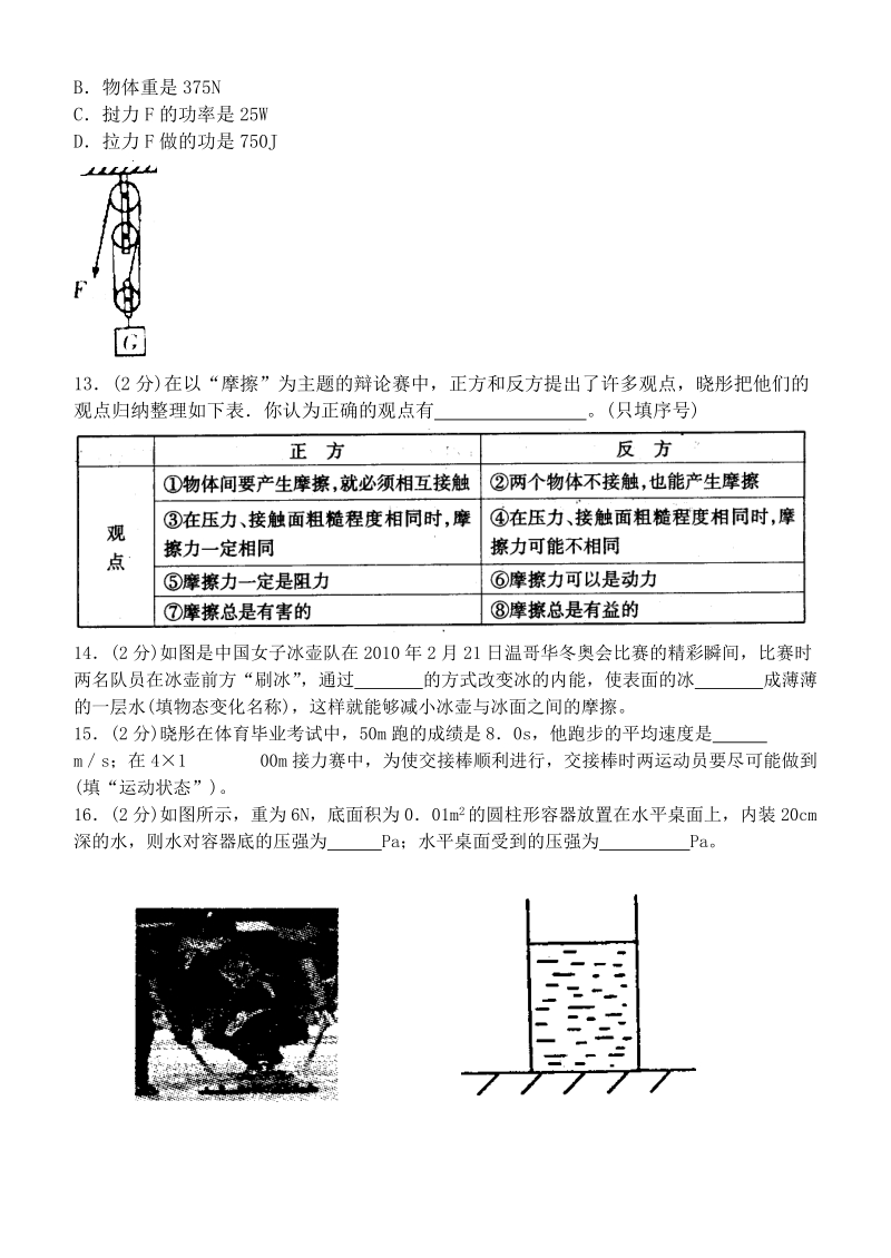 2011南岗区一摸试题及答案.doc_第3页