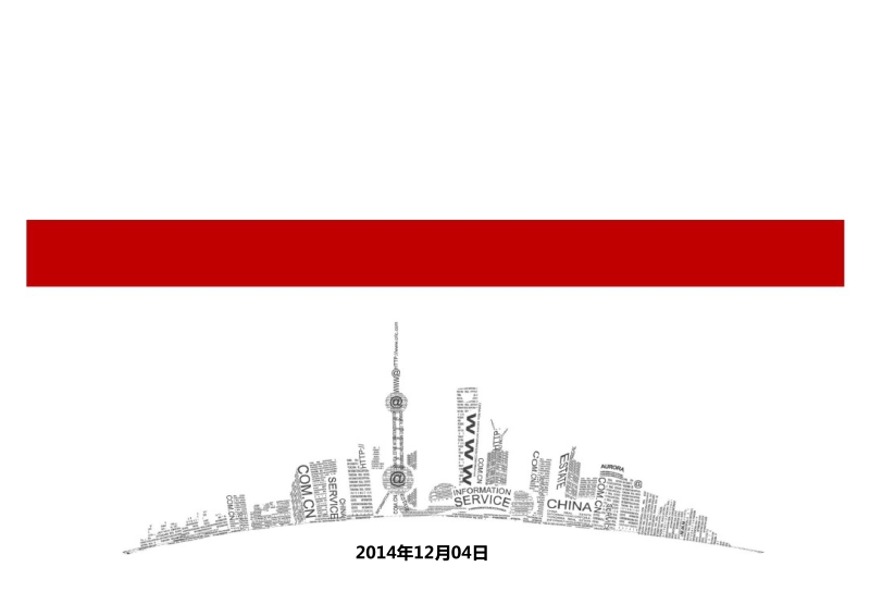 2014年上海尚嘉中心案例分析57p.doc_第1页