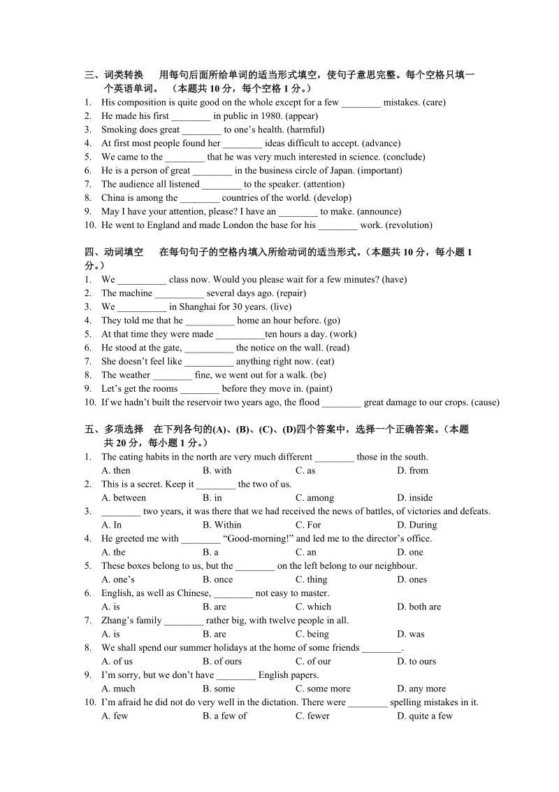 1985年高考上海英语考题.doc_第2页