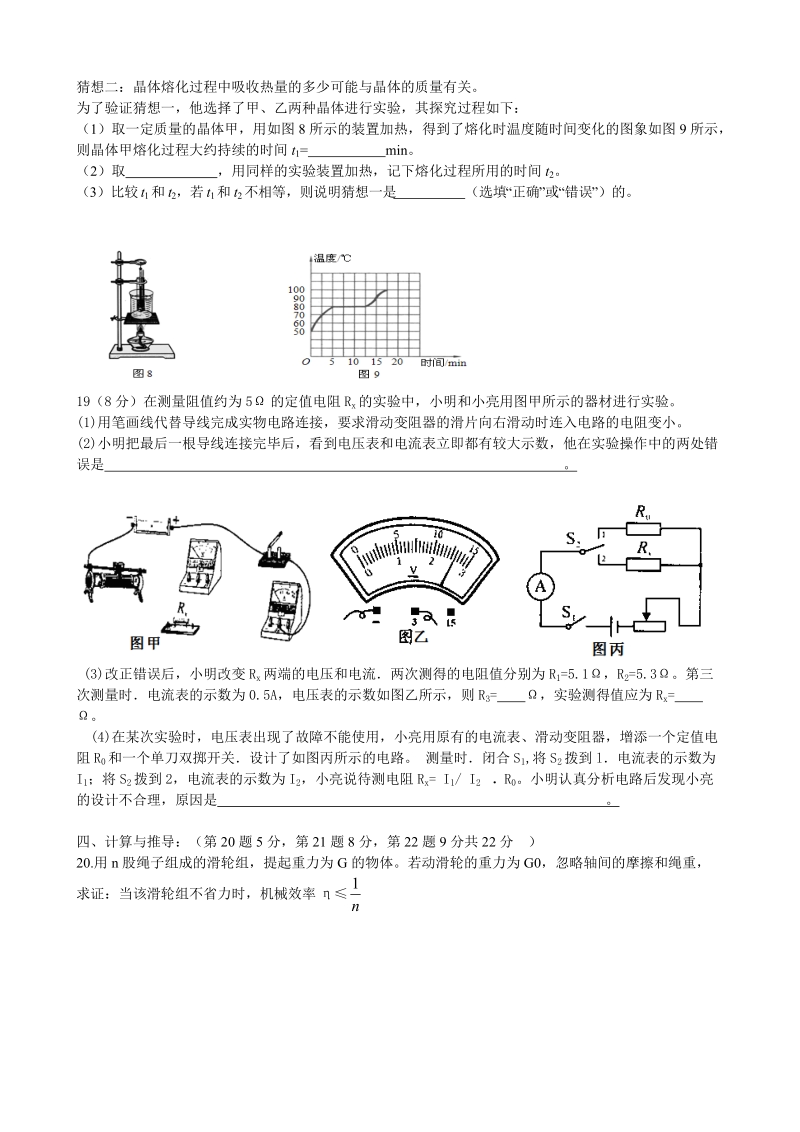 2012年中考物理模拟题3.doc_第3页