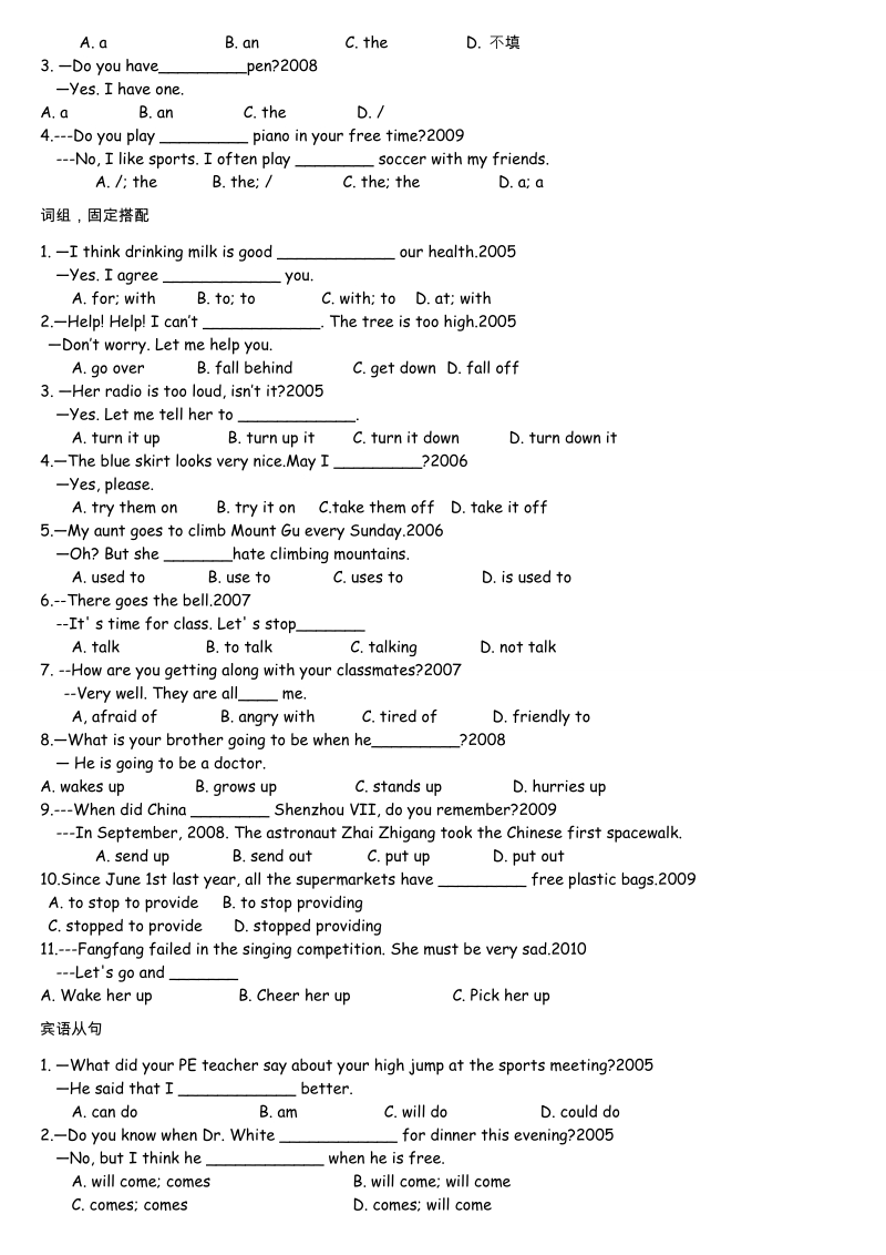 2005-2010福州中考英语真题分类汇编(单项选择).doc_第2页