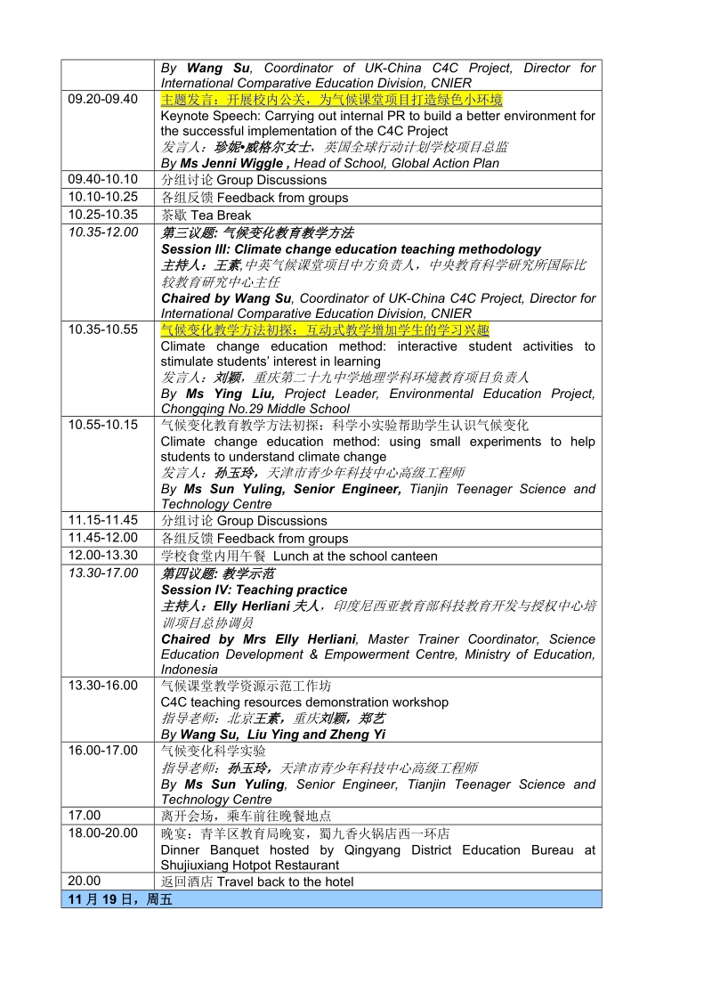 uk-china climate4classrooms project.doc_第3页