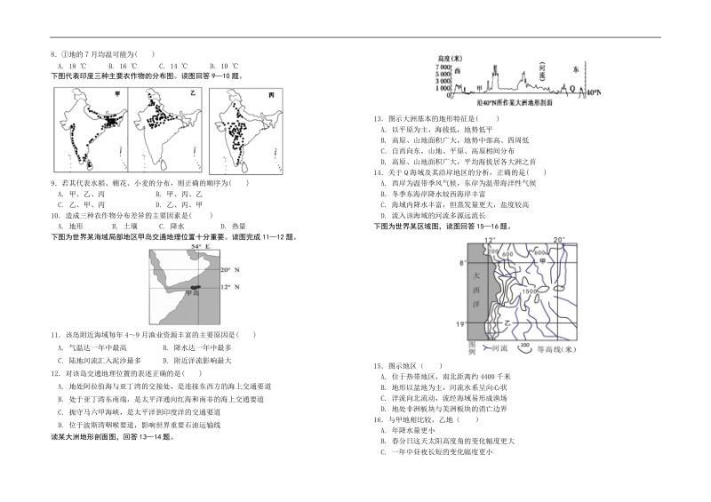 2018高二第一学月考试.docx_第2页