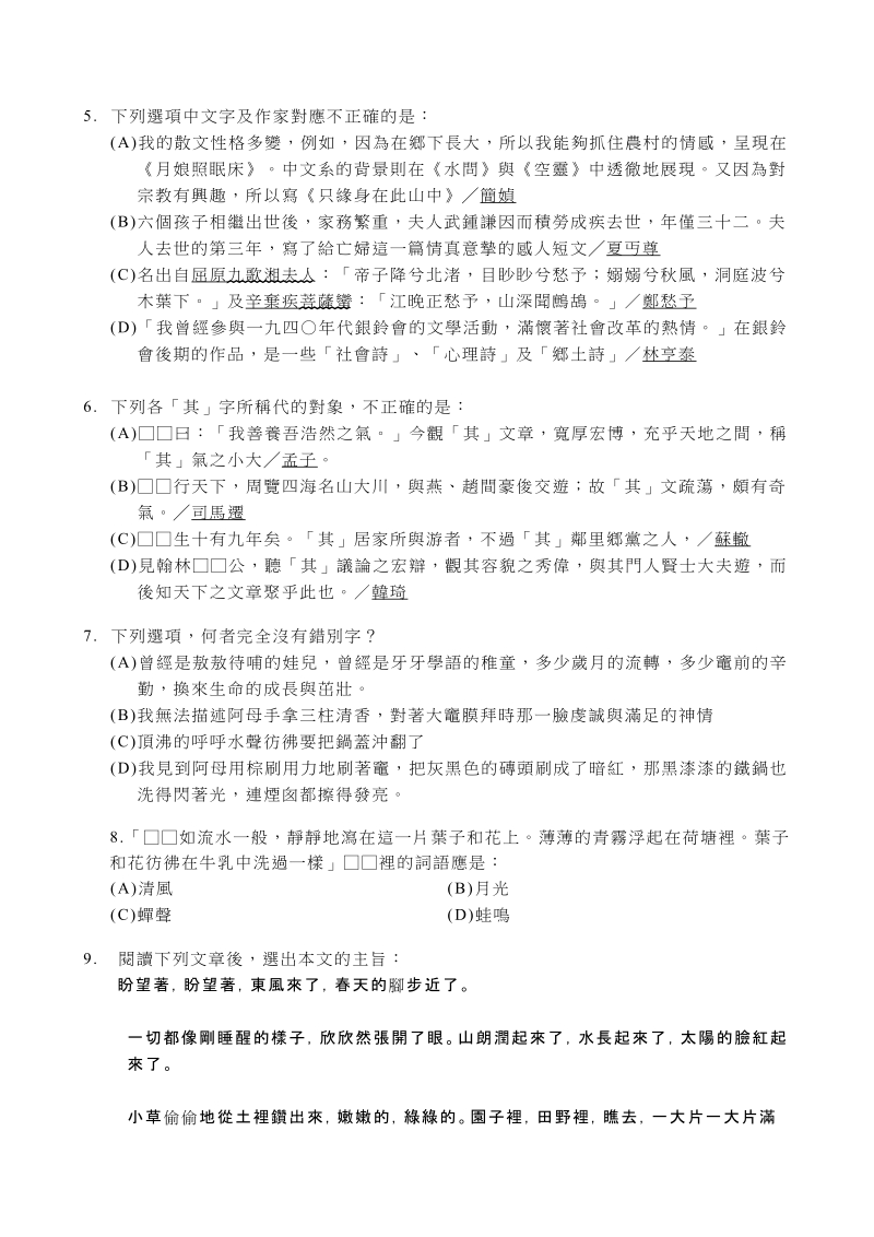 作答方式提示.doc_第2页