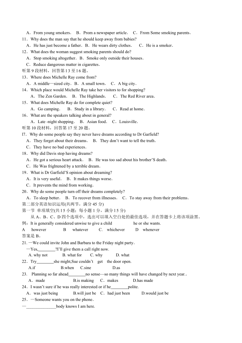 2011年高考大纲全国卷英语试题(真题).doc_第2页