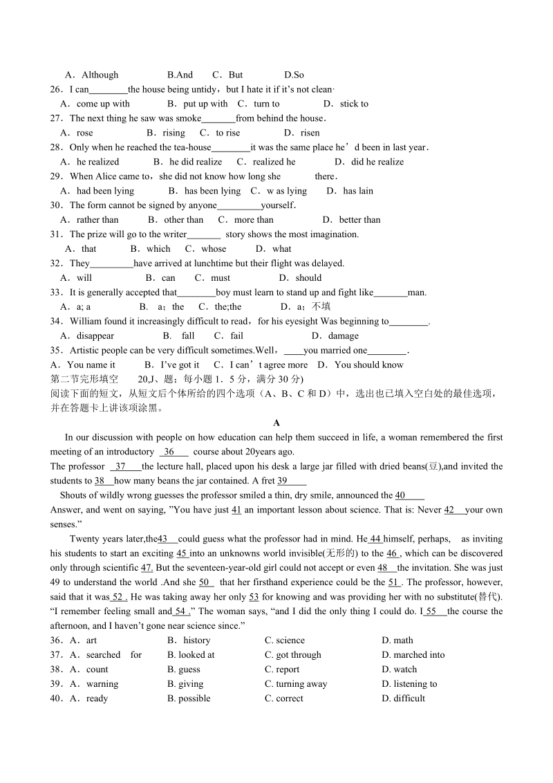 2011年高考大纲全国卷英语试题(真题).doc_第3页