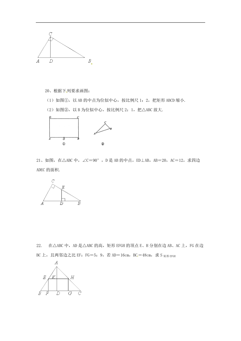 江苏省射阳县合德镇2018年九年级数学上学期寒假作业（五）（无答案）苏科版.doc_第3页