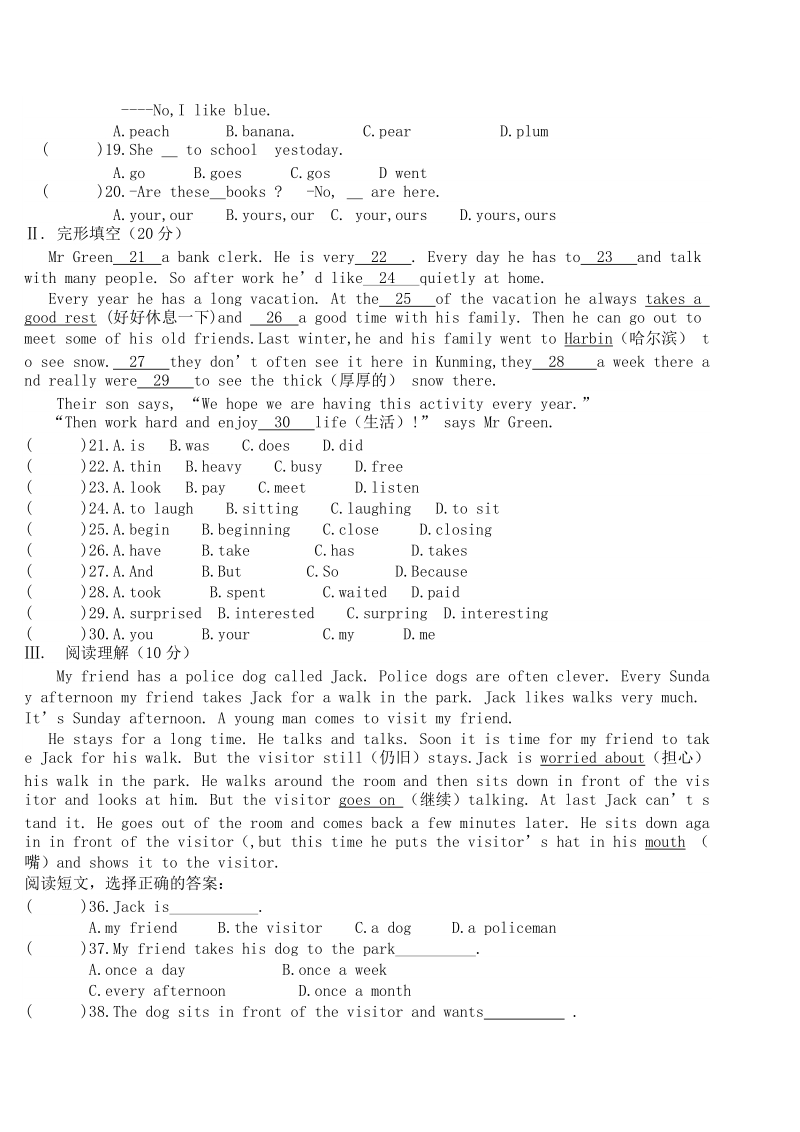 七年级英语期末试卷.doc_第2页