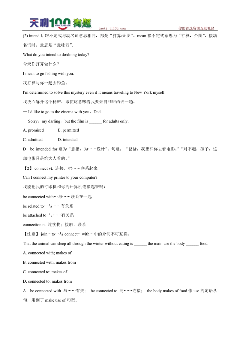 (江苏专用)2012届高三英语一轮复习精品学案：module4_unit_1_advertising.doc_第2页