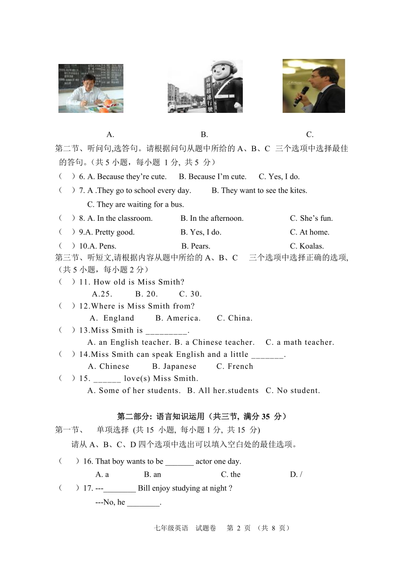 2011春期中检测试题七年英语(试题卷).doc_第2页