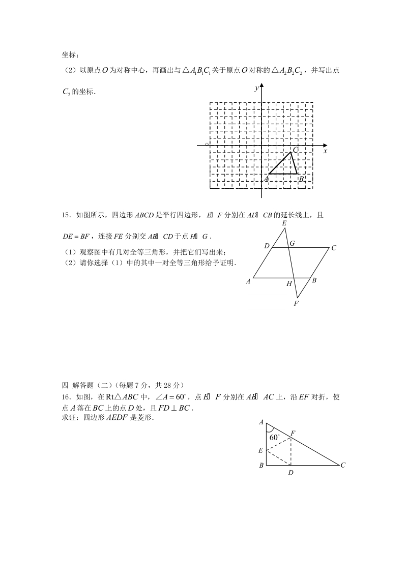 2011年中考数学毕业考试仿真试题.doc_第3页