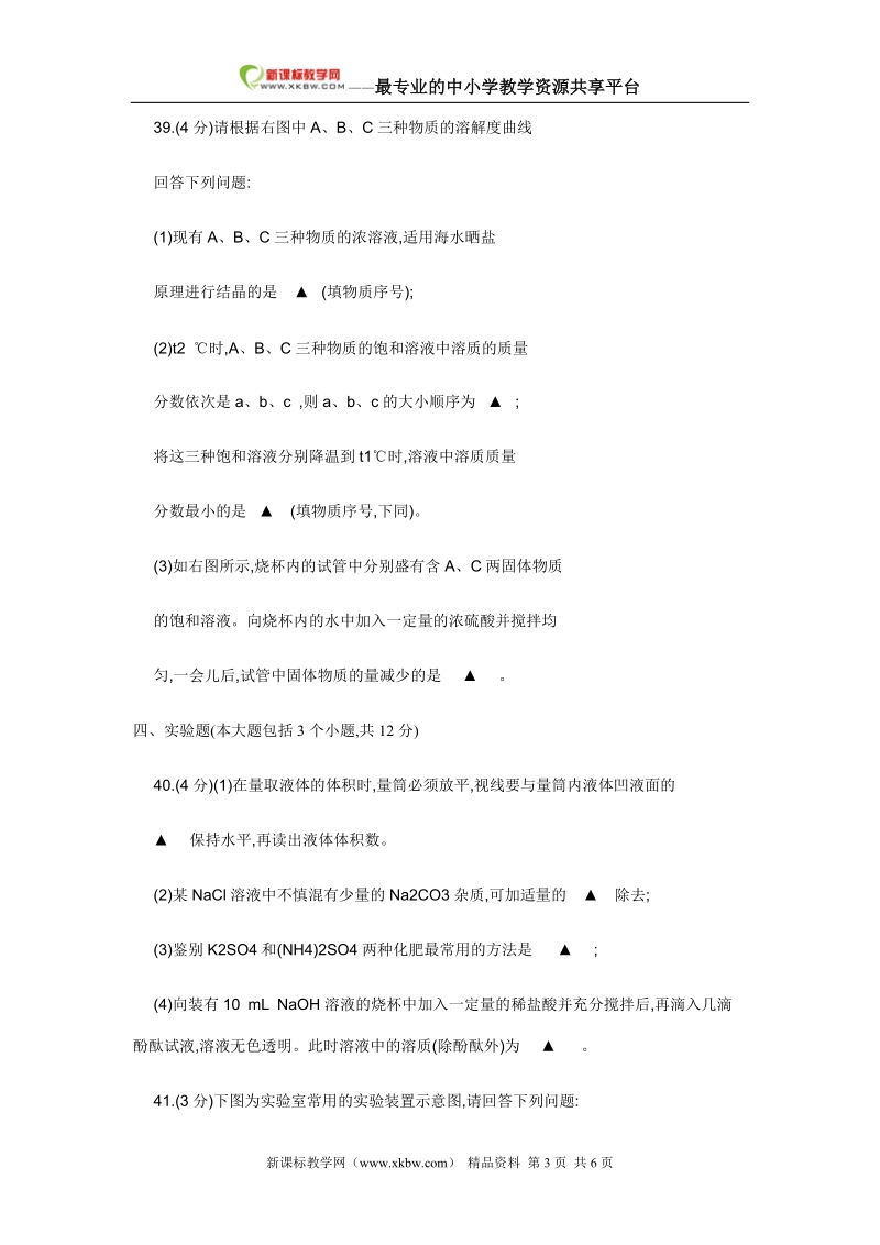 2011荆州中考化学试题word有答案.doc_第3页