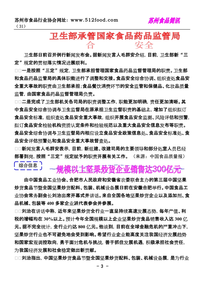 不是一个古老的词汇古汉语中.doc_第3页