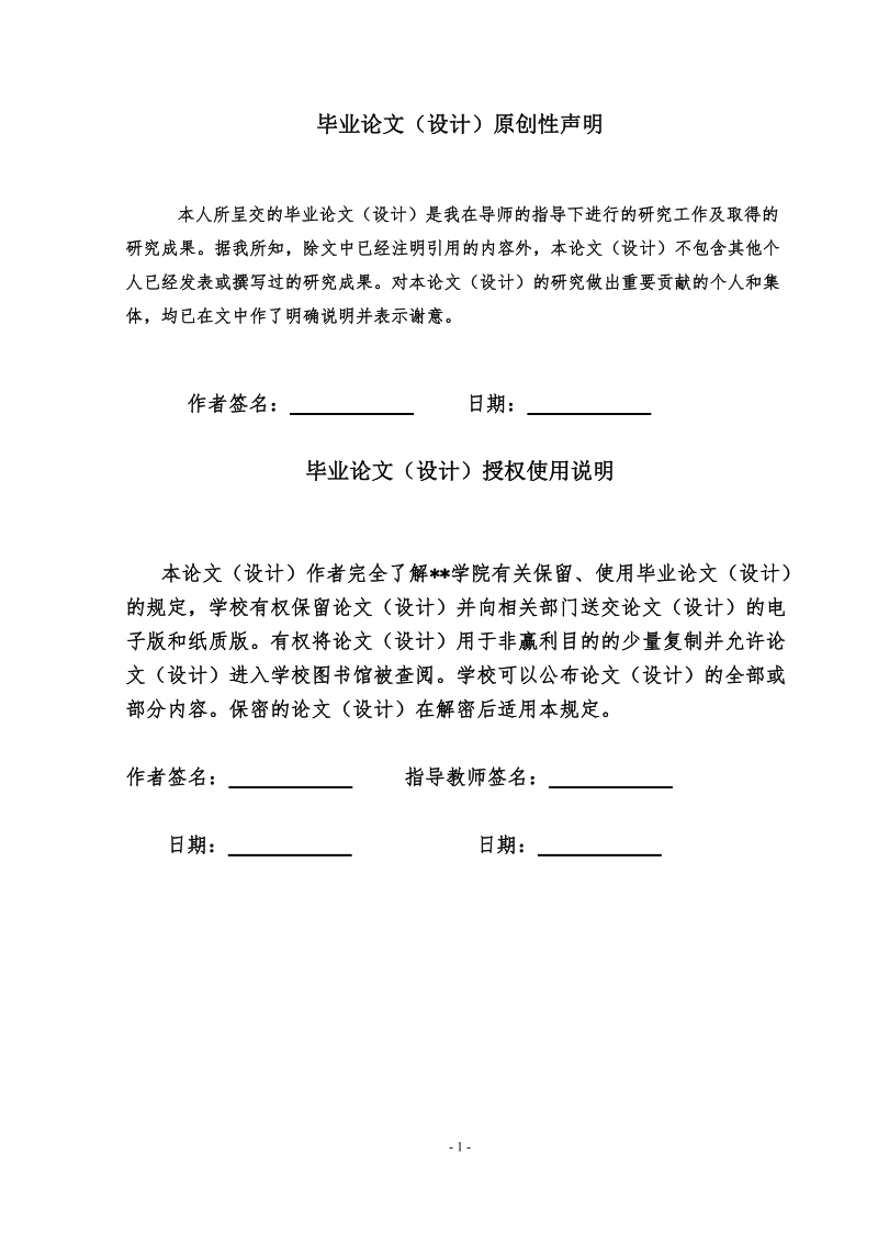 中小企业融资难问题探讨毕业论文.doc_第1页