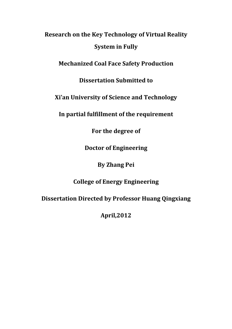 综采工作面安全生产虚拟现实系统关键技术研究_博士学位论文.docx_第2页