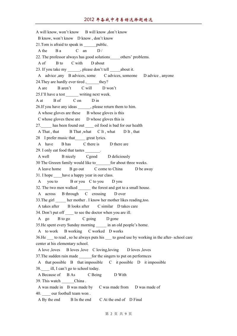2012年备战中考英语易错选择题精选.doc_第2页