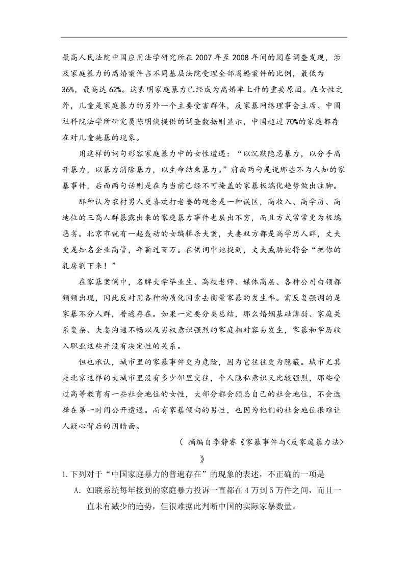 2015年度辽宁省大连市高三第二次模拟考试 语文.doc_第2页