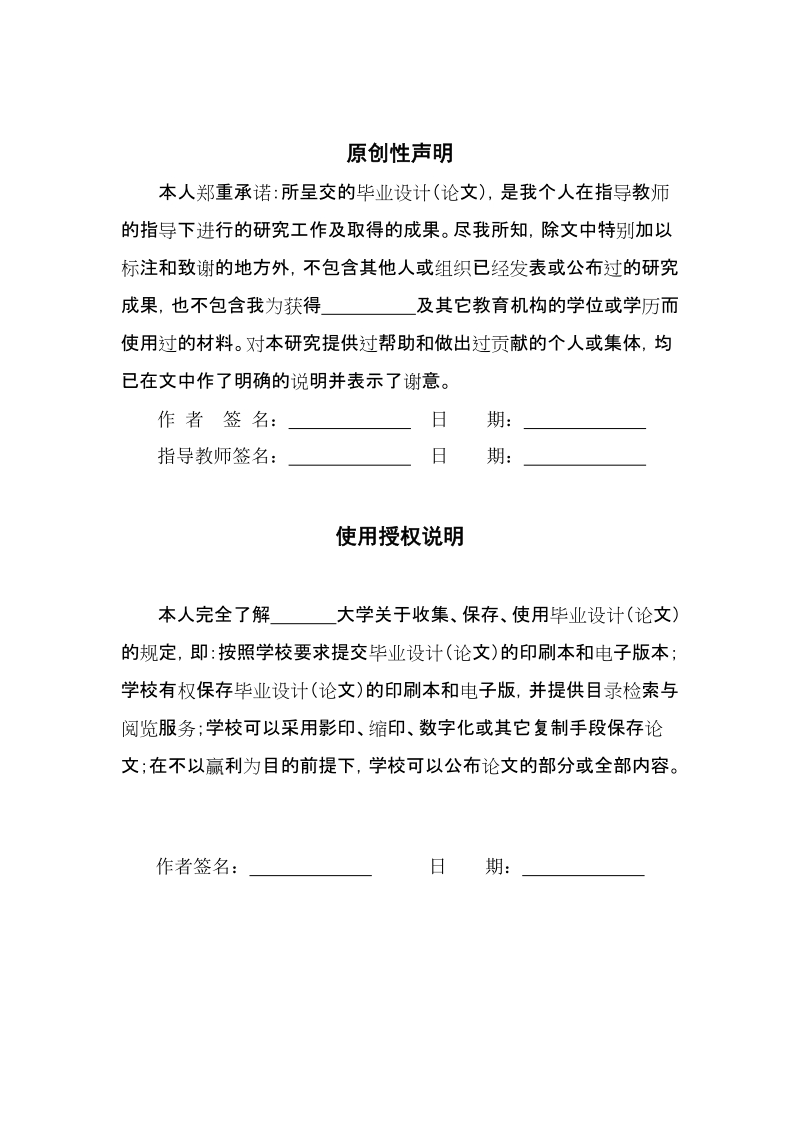 自动弹烟盒仿真设计毕业设计说明书(三维设计).doc_第2页