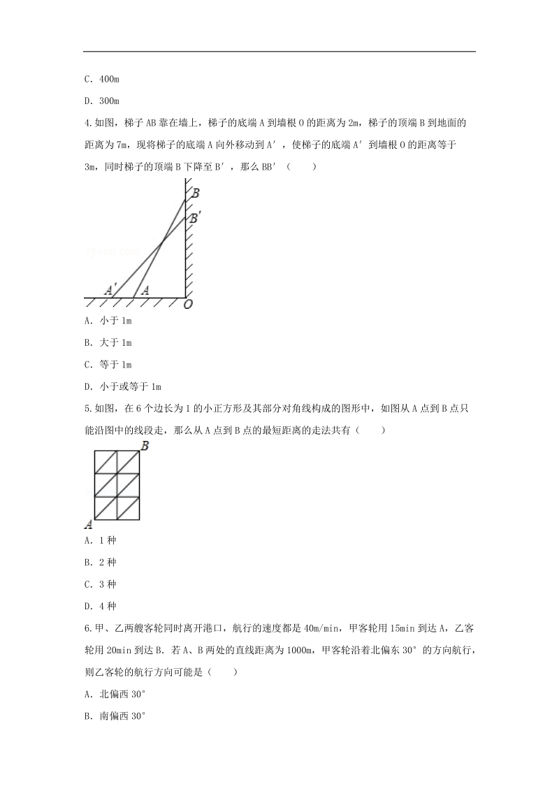 河南省商丘市永城市龙岗镇2018年八年级数学下册重难点突破勾股定理在实际生活中的应用试题（无答案）（新版）新人教版.doc_第2页